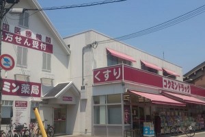 コクミン薬局大阪府立病院前店